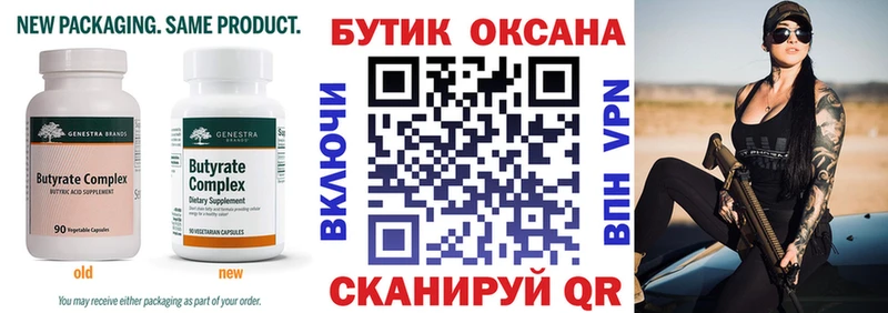 Бутират жидкий экстази  ОМГ ОМГ ссылка  Ядрин 