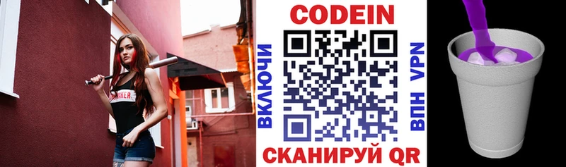 Кодеин Purple Drank  магазин  наркотиков  Ядрин 