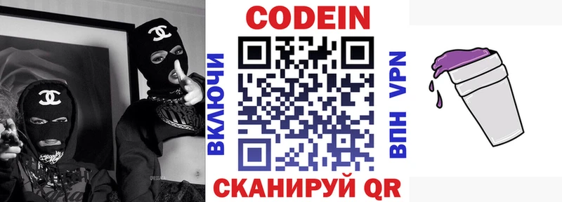 Кодеиновый сироп Lean напиток Lean (лин) Ядрин